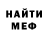 МЕТАДОН кристалл Helloc Infrernus
