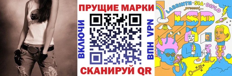 Марки 25I-NBOMe 1500мкг Балахна